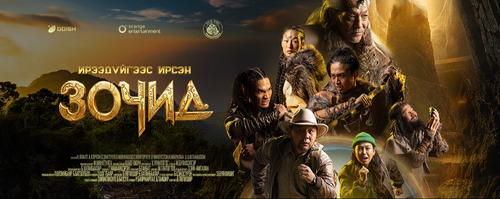 Шинэ оны шинэ кино “Ирээдүйгээс ирсэн зочид”